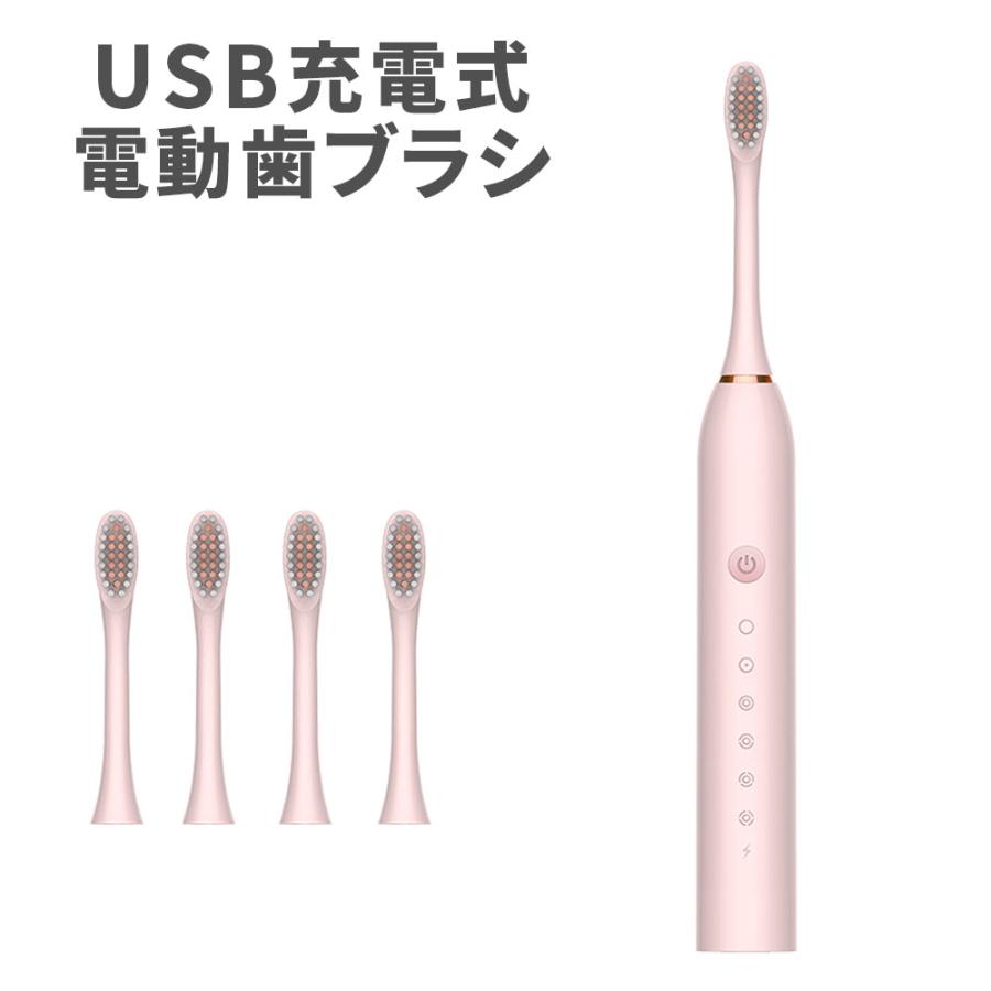 Life Ideas 電動歯ブラシ ピンク USB充電 6モード切替 替えブラシ4本