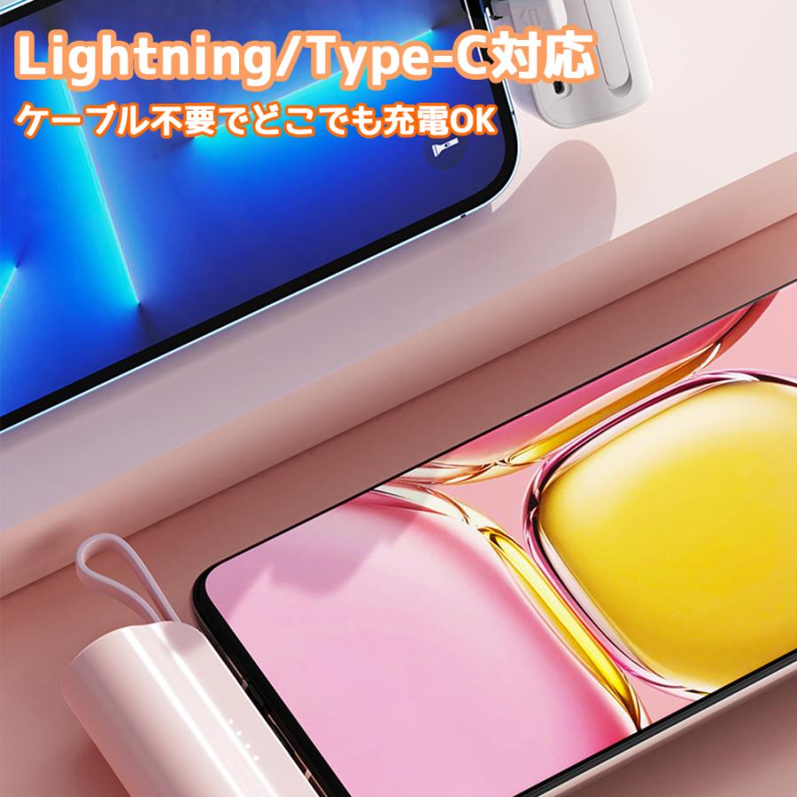 モバイルバッテリー ホワイト 5000mAh コンパクト 超軽量 Lightning/Type-C 5V/2A出力 2台同時充電 90日保証[M便 1/4]｜e-auto-fun-store｜02