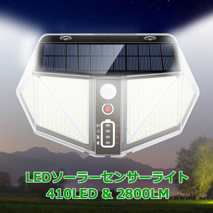 LED人感センサーライト 投光器 ソーラー充電 太陽光 410LED 2800ルーメン ホワイト 2個セット 1年保証｜e-auto-fun-store｜02
