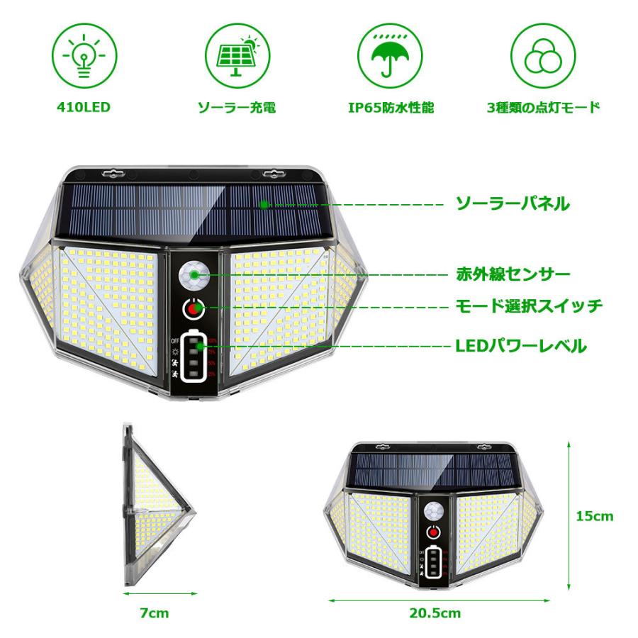 LED人感センサーライト 投光器 ソーラー充電 太陽光 410LED 2800ルーメン ホワイト 2個セット 1年保証｜e-auto-fun-store｜06