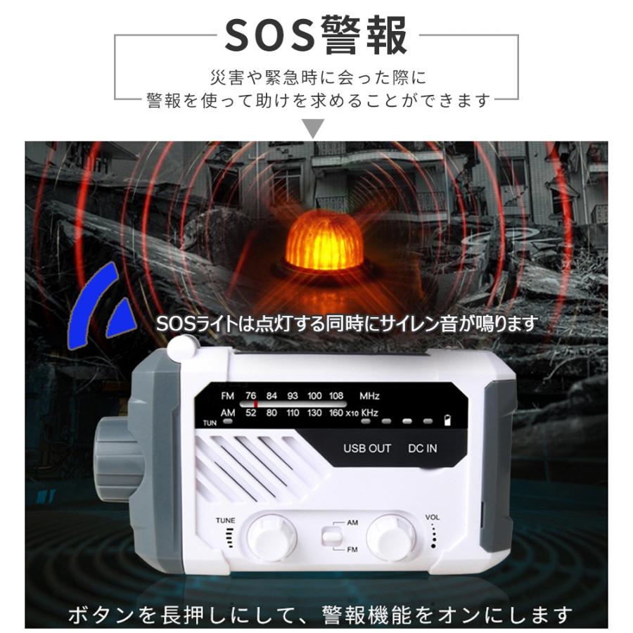 防災ラジオ 懐中電灯 LEDライト デスクライト FM/AMラジオ サイレン ソーラー/USB/手回し充電 乾電池 1年保証|e-auto-fun-store|05