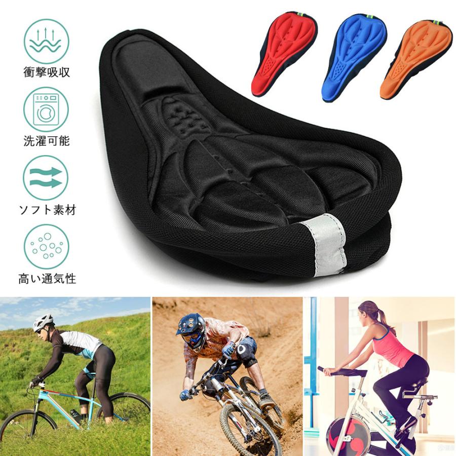 e-auto fun サドルカバー オレンジ 自転車 ロードバイク 低反発 3D構造