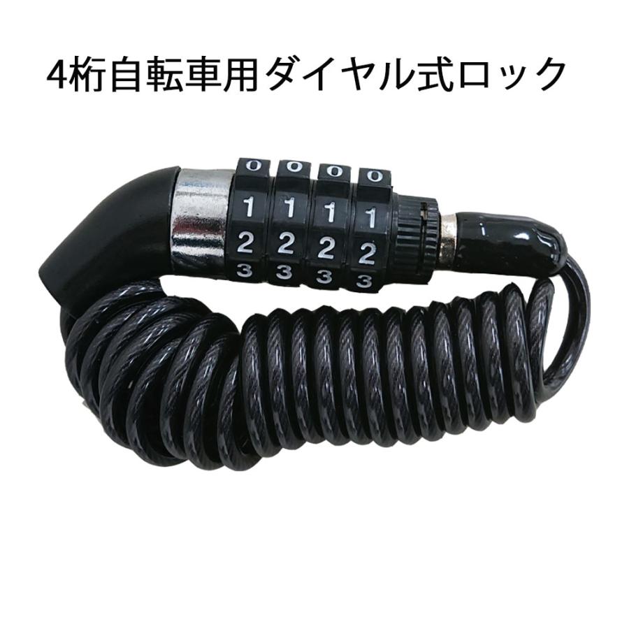 e-auto fun 自転車 鍵 ロック ダイヤル式 暗証番号4桁 ロードバイク