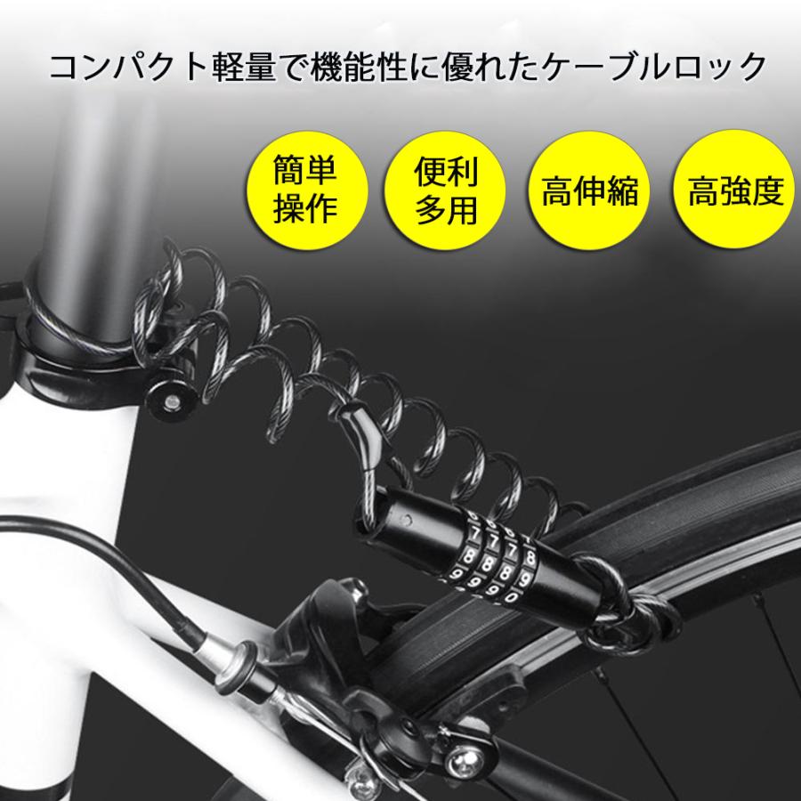 e-auto fun 自転車 鍵 ロック ダイヤル式 暗証番号4桁 ロードバイク