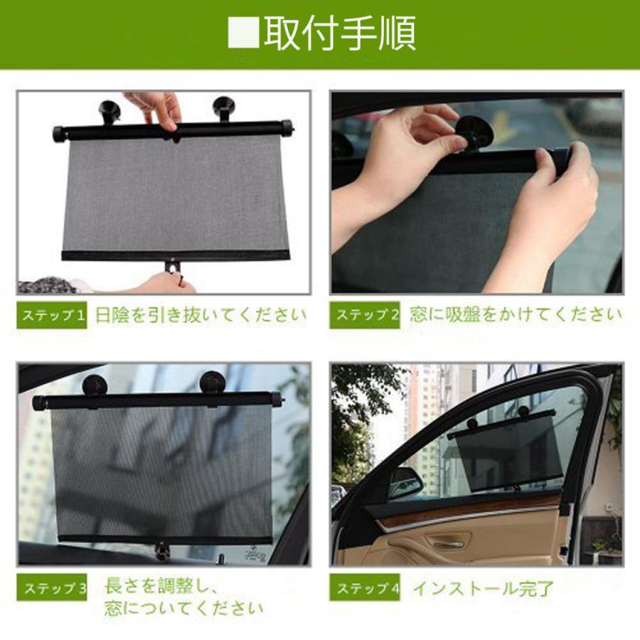 車用サンシェード ロール式自動伸縮 日除け アウトドア サイド用 紫外線UVカット 遮光 車内温度上昇防止 2点セット 7日保証｜e-auto-fun-store｜09