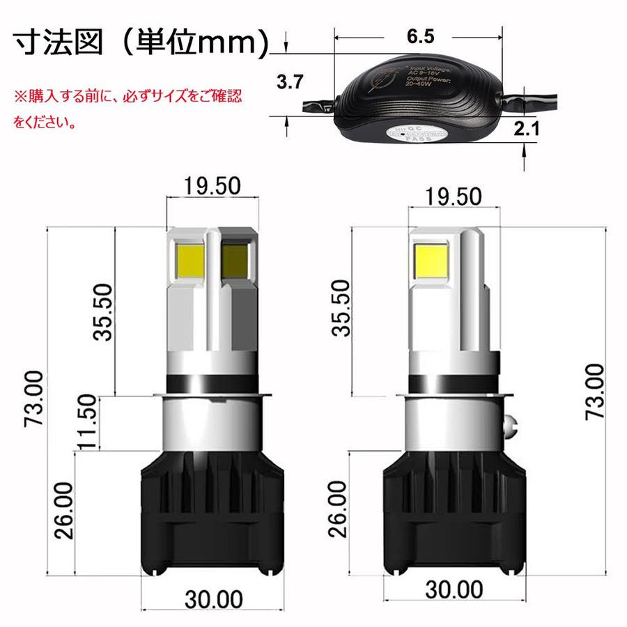 LEDヘッドライト バイク H4 H6 PH7 PH8 Hi/Lo 直流交流兼用 9V〜18V 3000ルーメン 6000K ホワイト COB 3面発光 単品 1本 1年保証｜e-auto-fun-store｜04