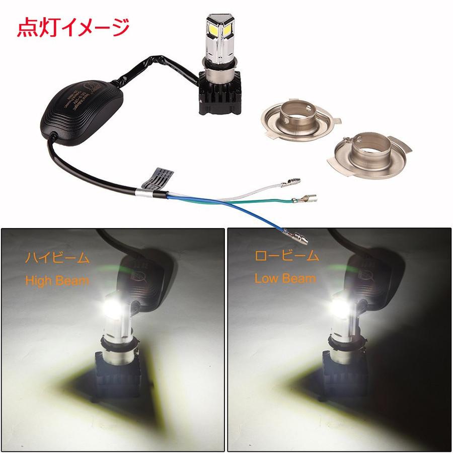 LEDヘッドライト バイク H4 H6 PH7 PH8 Hi/Lo 直流交流兼用 9V〜18V 3000ルーメン 6000K ホワイト COB 3面発光 単品 1本 1年保証｜e-auto-fun-store｜06