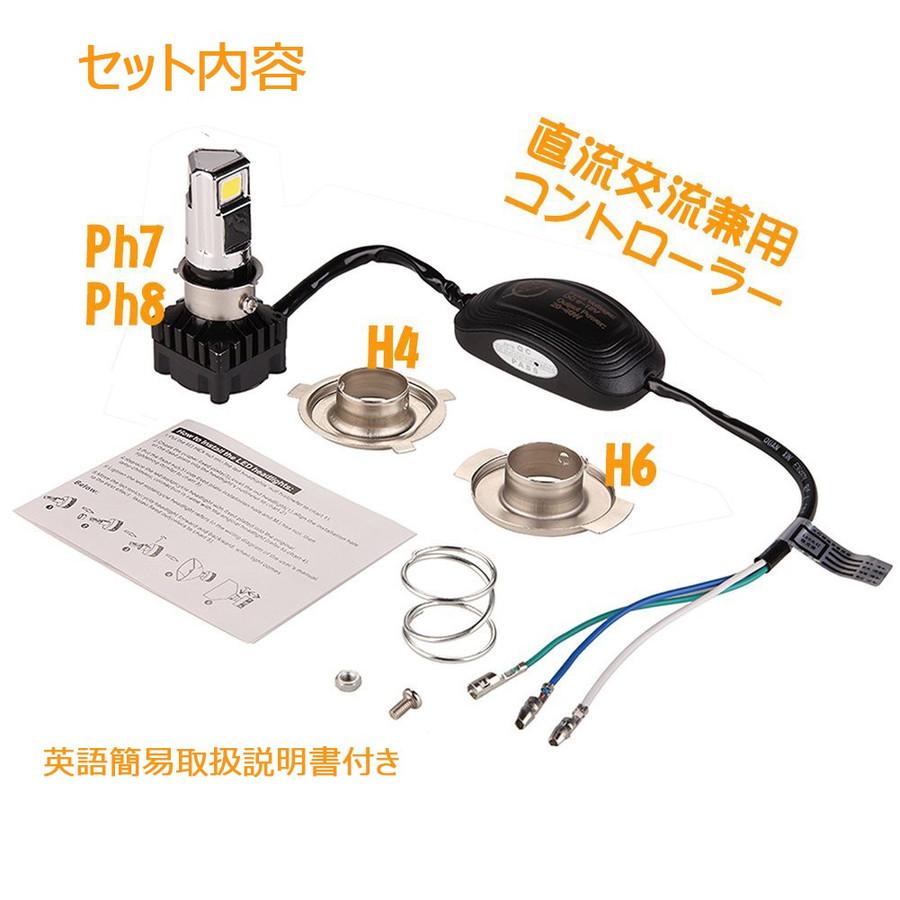 LEDヘッドライト バイク H4 H6 PH7 PH8 Hi/Lo 直流交流兼用 9V〜18V 3000ルーメン 6000K ホワイト COB 3面発光 単品 1本 1年保証｜e-auto-fun-store｜10