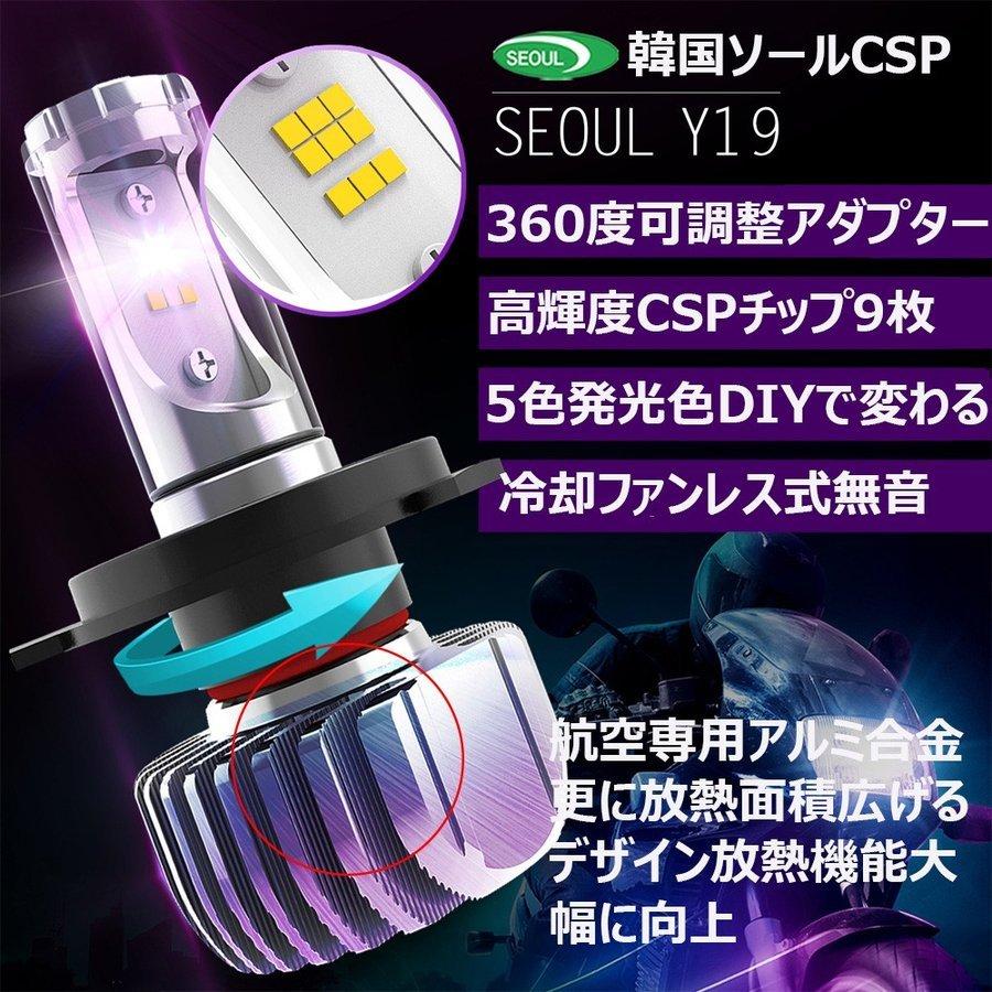 LEDヘッドライト バイク H4/HS1 Hi/Lo DC12V 3600ルーメン 3000K/4300K/6500K/8000K/10000K設定可能 単品 1本 1年保証｜e-auto-fun-store｜02