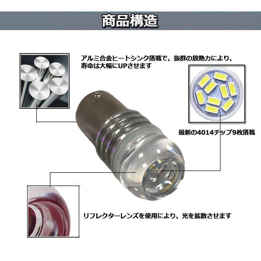 e-auto fun LEDバルブ S25ダブル 段違いピン レッド DC12V 180ルーメン