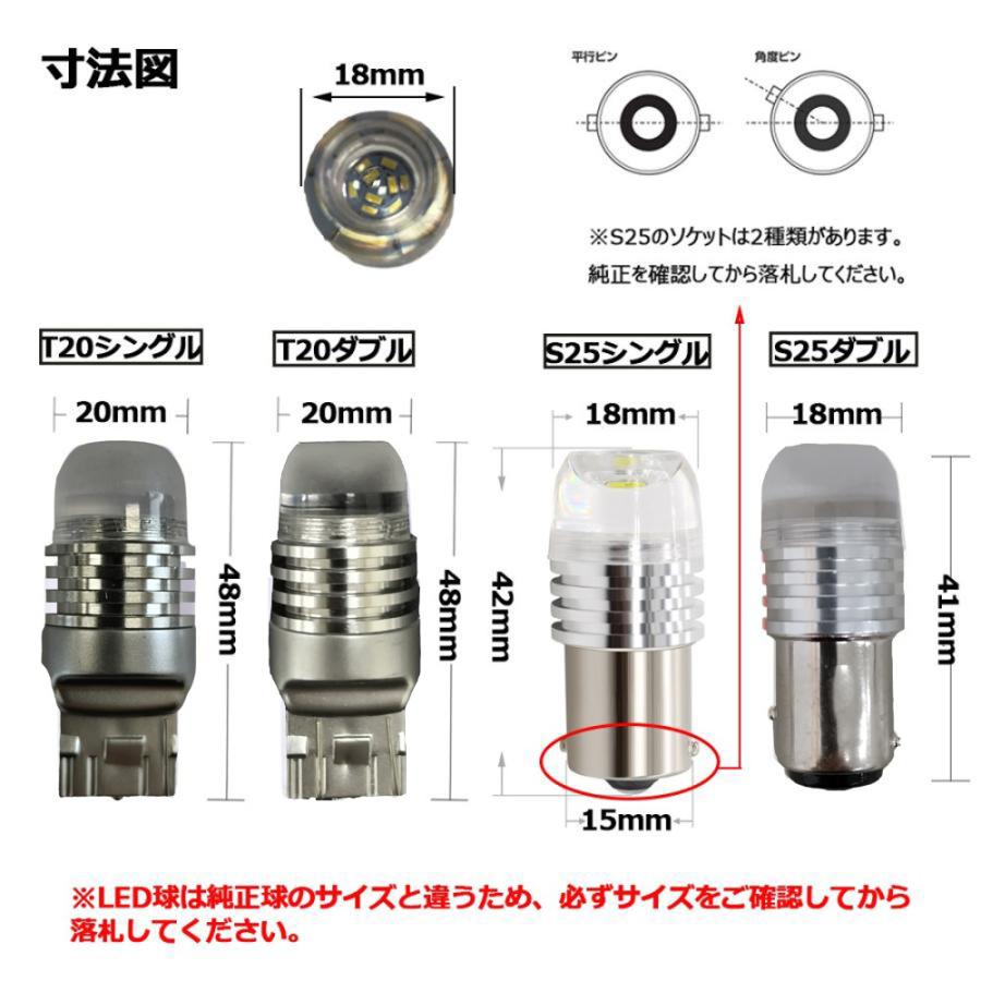 LEDバルブ S25ダブル 段違いピン ホワイト DC12V 360ルーメン 超拡散レンズ 無極性 単品 1本売り 30日保証[M便 0/1]｜e-auto-fun-store｜03