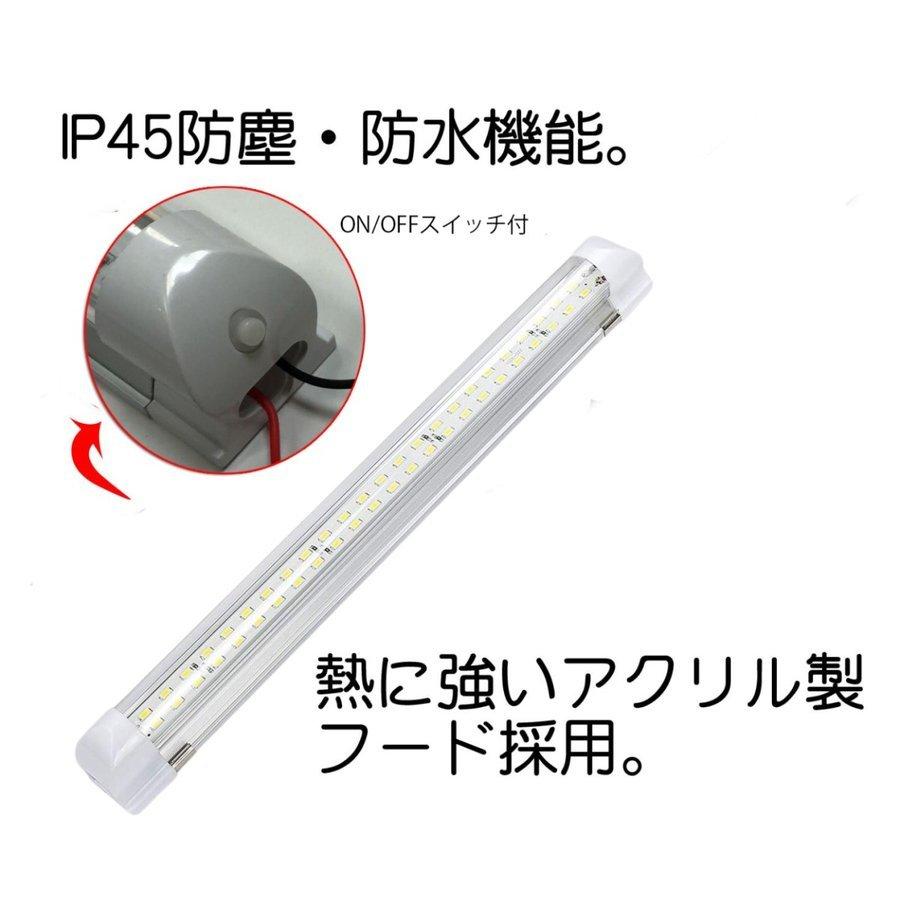 e-auto fun LEDルームランプ 作業灯 DC24V専用 8W 1200ルーメン