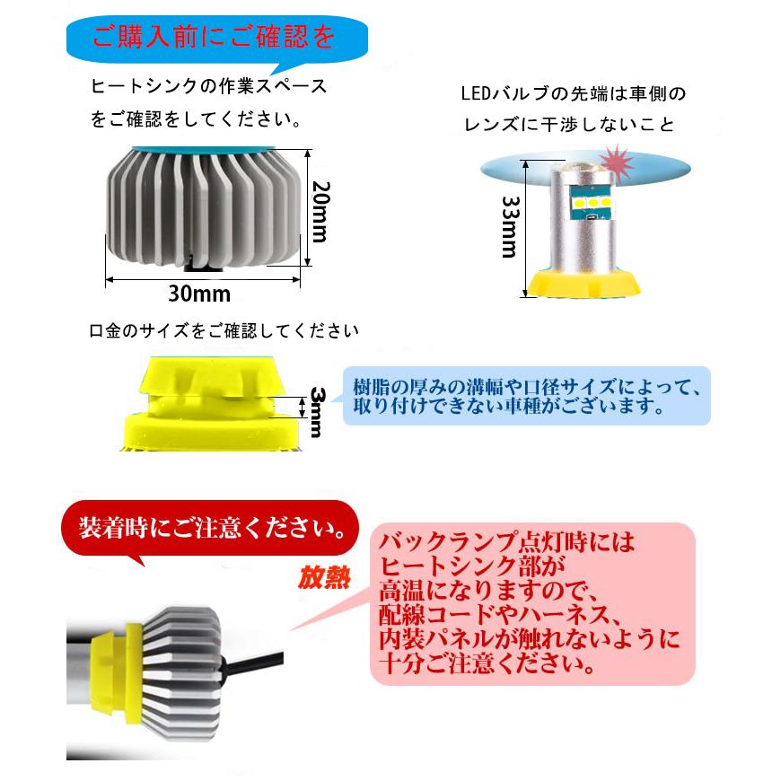 LEDバックランプ T15/T16兼用 DC12V 3000ルーメン 6500K ホワイト 無極性 2本セット 1年保証｜e-auto-fun-store｜06