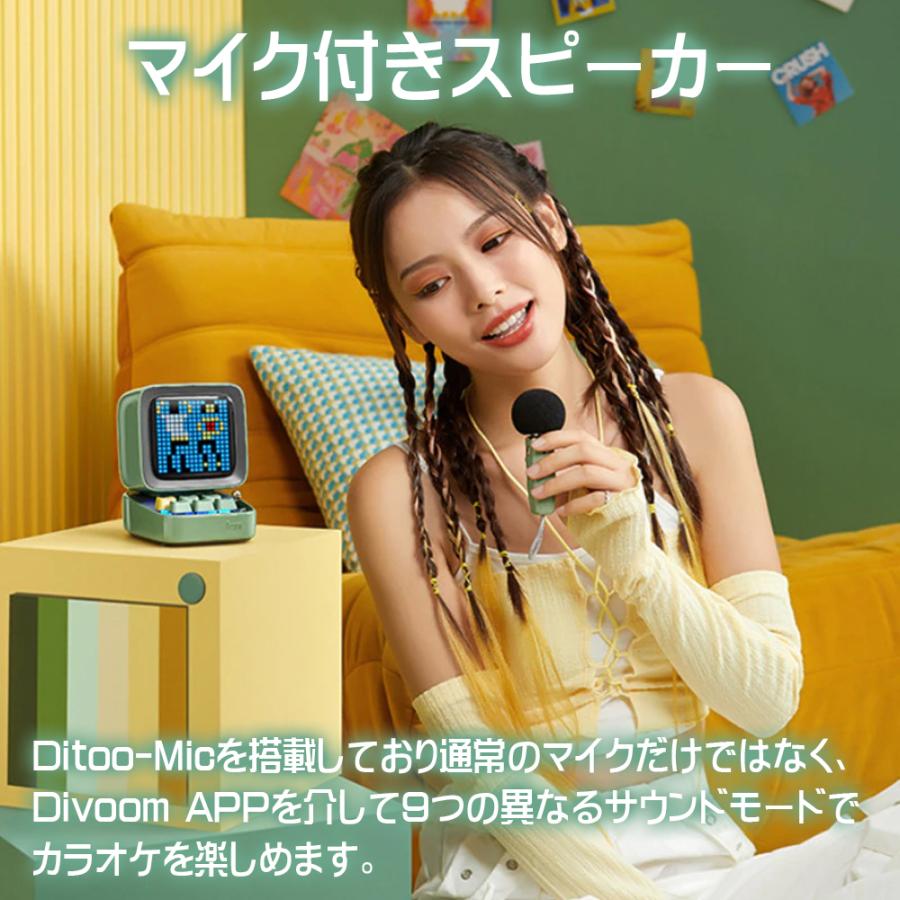 Divoom DitooMic ワイヤレススピーカー グリーン Bluetooth5.0