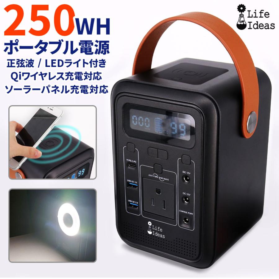 売れ筋最安値 ポータブル電源・222Wh・LEDライト付 バッテリー/充電器