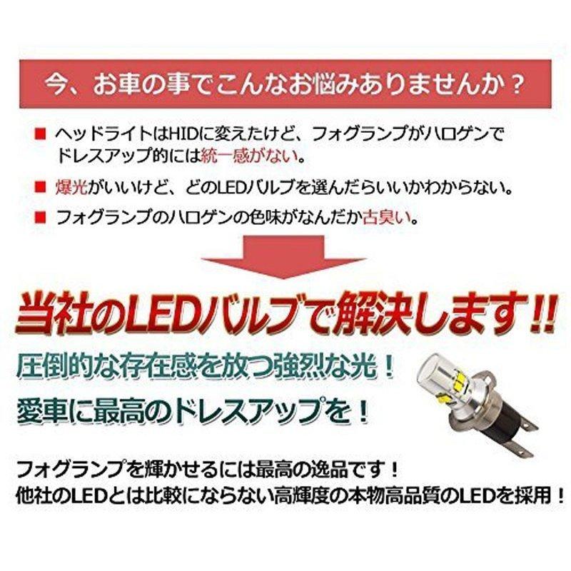 LEDフォグランプ H3C DC12V/24V 50W 1600ルーメン 6500K ホワイト CREE製XB-D 2個セット 90日保証[M便 0/1]｜e-auto-fun-store｜05