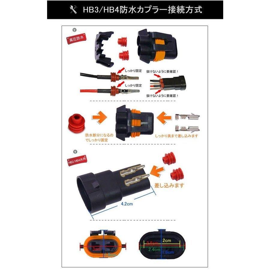 e-auto fun 加工用カプラー コネクター HB3/HB4 オス/メス 2個セット 7