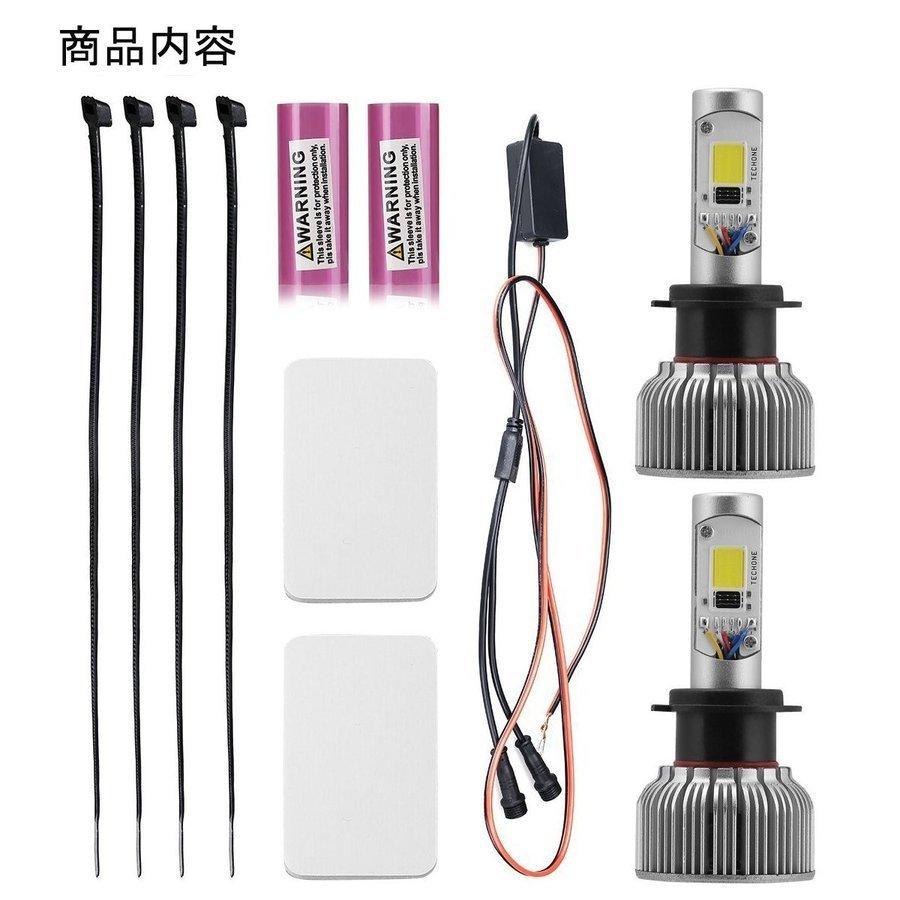 e-auto fun LEDヘッドライト H7 12V 60W 6000ルーメン RGB 1600万色
