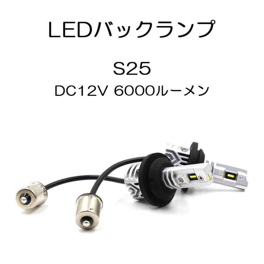 e-auto fun LEDバックランプ S25シングル DC12V 40W 6000ルーメン