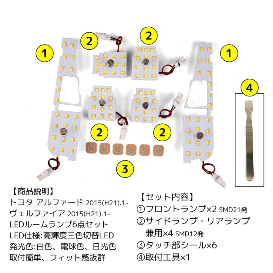 e-auto fun LEDルームランプ トヨタ アルファード ヴェルファイア 30系
