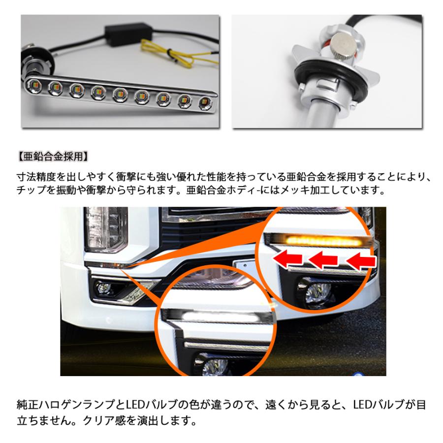 新品未使用 デリカD5 シーケンシャルLEDバルブ デリカD5 後期 LED 流れる シーケンシャルウインカー LEDデイ