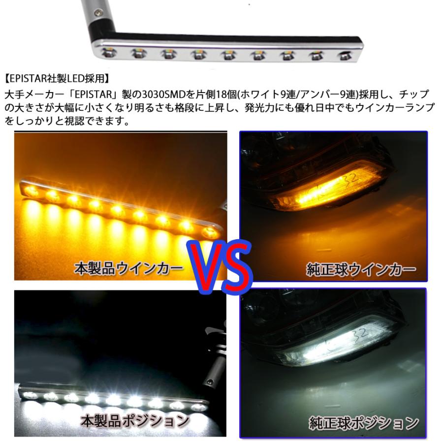 LEDウインカー シーケンシャル 流れるウインカー 日産 エルグランド E52系 後期型専用 ホワイト/アンバー 左右セット 1年保証｜e-auto-fun-store｜06