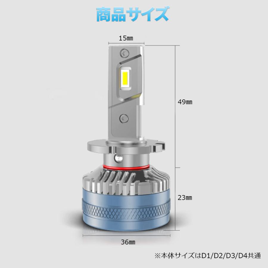 LEDヘッドライト D2S/D2R兼用 DC12V 16000ルーメン 6500K ホワイト 車検対応 純正HID交換 光軸調整可能 2本セット 1年保証｜e-auto-fun-store｜09