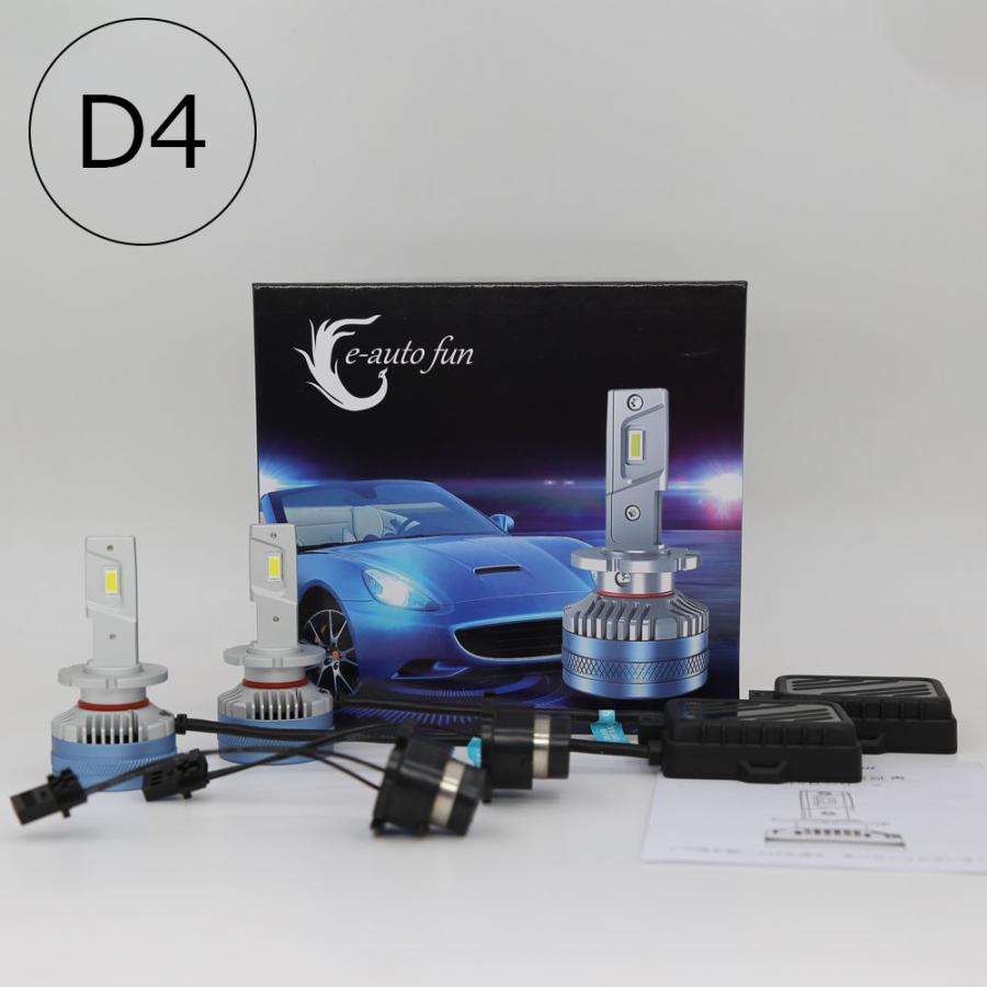 e-auto fun LEDヘッドライト D4S/D4R兼用 DC12V 16000ルーメン 6500K
