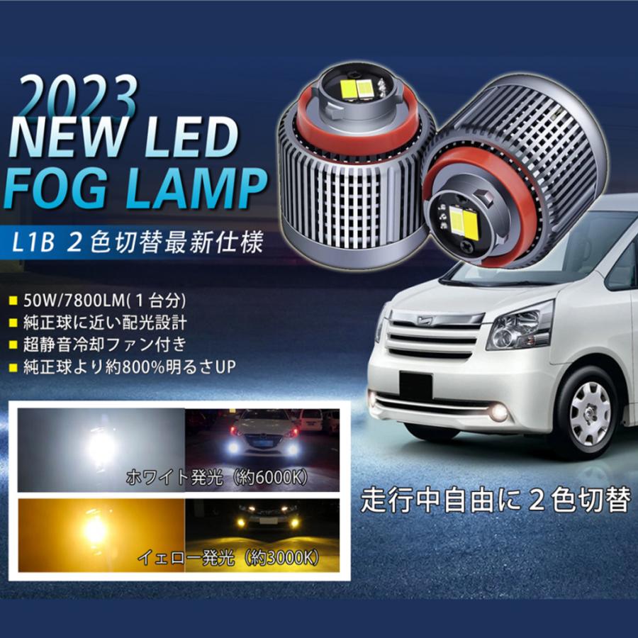 LED 58000k ワンオフ L1B ホワイト、ブルー切り替え ワンオフ