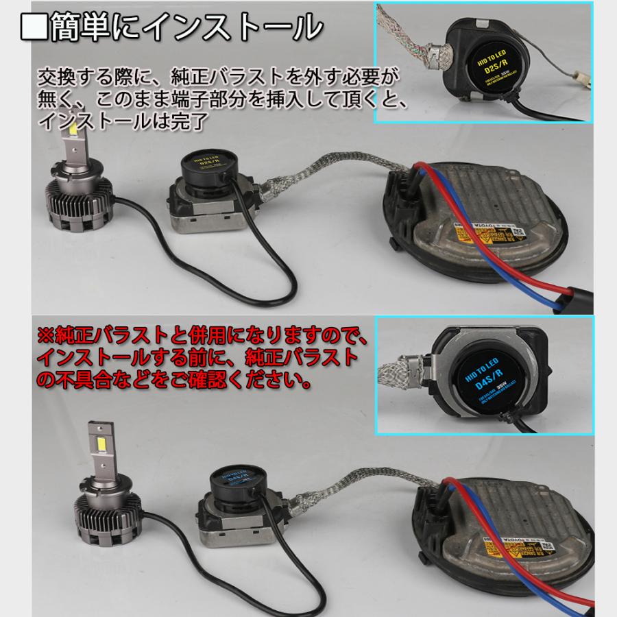 e-auto fun LEDヘッドライト D4S/D4R兼用 車検対応 純正HID交換