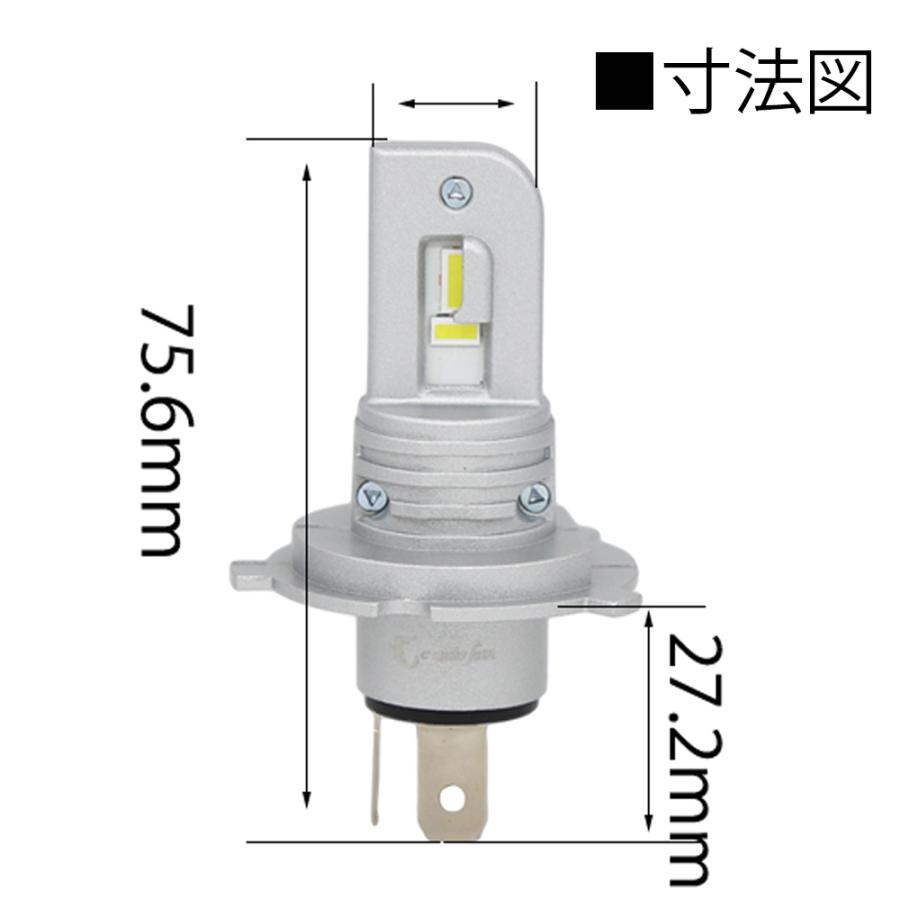 LEDヘッドライト バイク H4/HS1 直流専用 DC12V 7300ルーメン 6000K ホワイト ファンレス 車検対応 単品 1本 1年保証｜e-auto-fun-store｜10