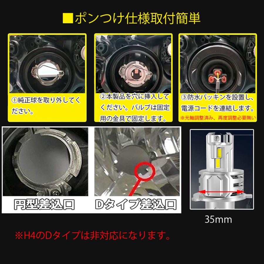 LEDヘッドライト H4 Hi/Lo切替 DC12V 20000ルーメン 6000K ホワイト 車検対応 2本セット 1年保証｜e-auto-fun-store｜09