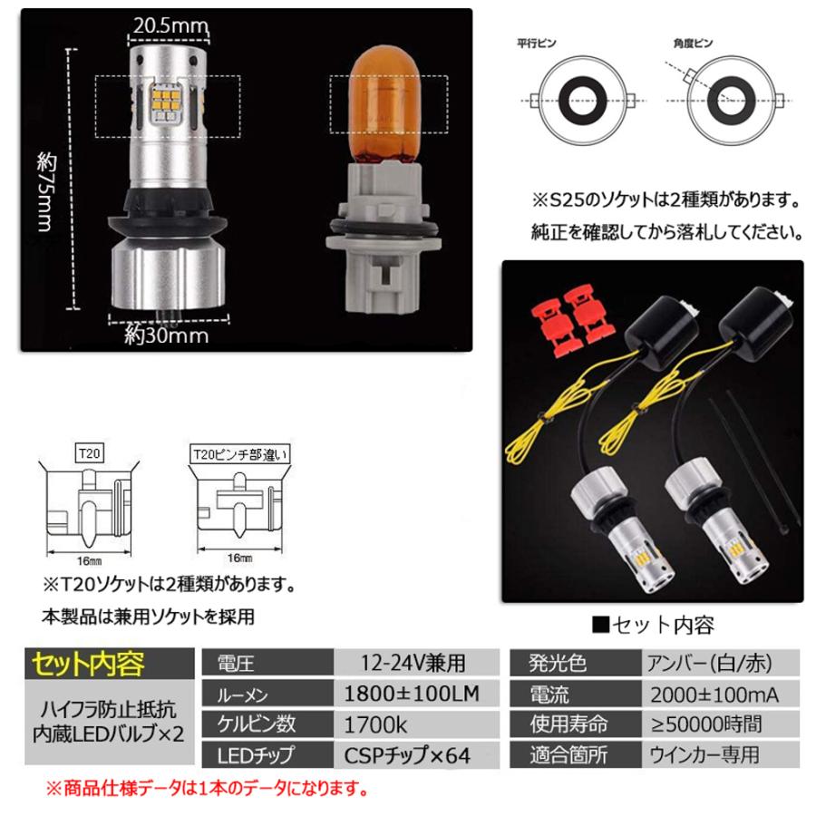 LEDバルブ S25シングル ピン角180度 ポジション(800ルーメン)/ウインカー(3600ルーメン) ホワイト/アンバー 2本セット 1年保証｜e-auto-fun-store｜06