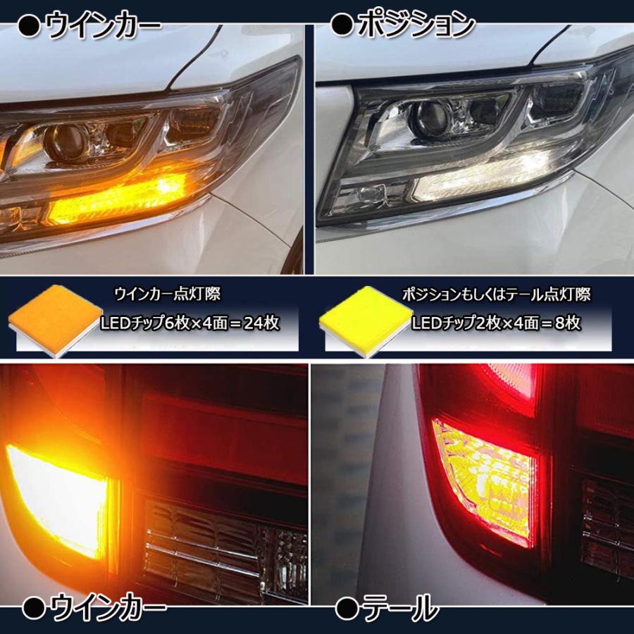 LEDバルブ S25シングル ピン角180度 ポジション(800ルーメン)/ウインカー(3600ルーメン) ホワイト/アンバー 2本セット 1年保証｜e-auto-fun-store｜07