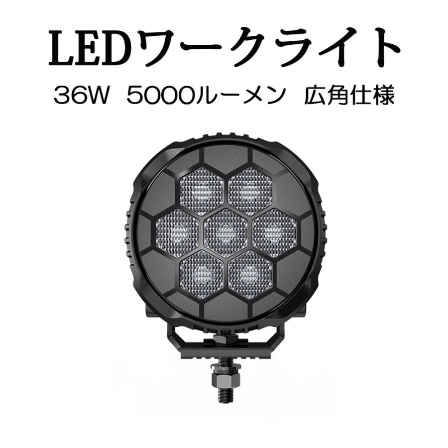 e-auto fun LEDワークライト 作業灯 DC12V/24V兼用 36W 5000ルーメン 