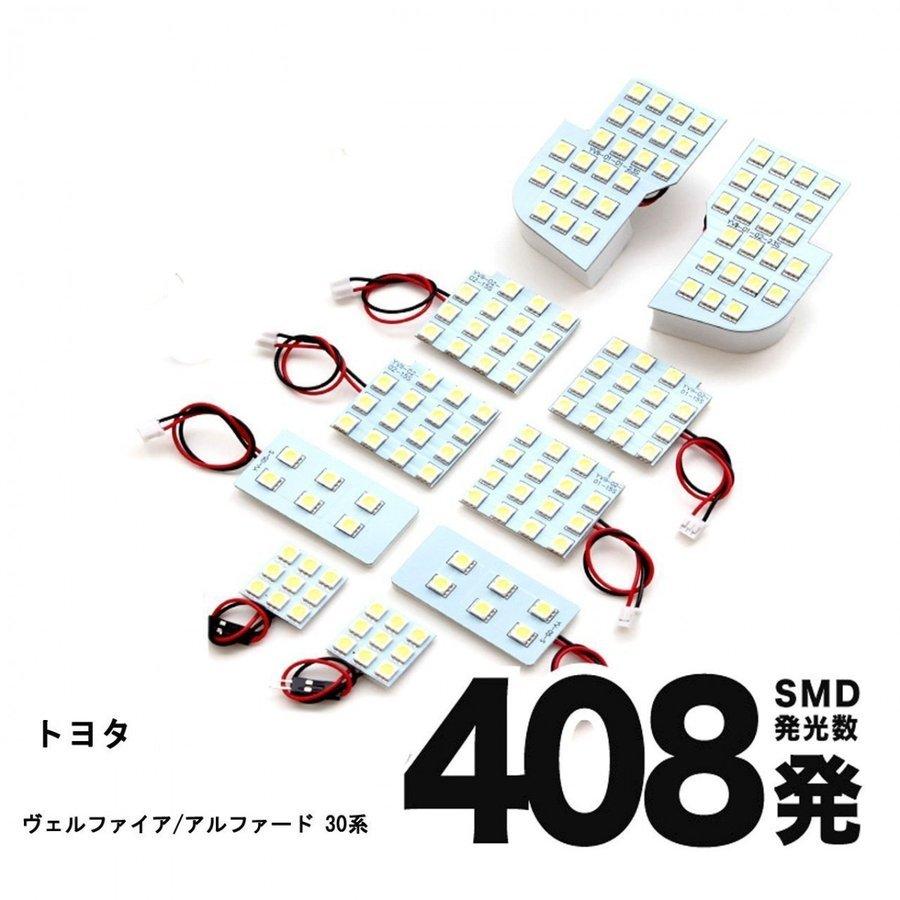 LEDルームランプ トヨタ ヴェルファイア アルファード 30系 専用基盤 5050 3chipSMD 408発 ホワイト 6点セット 90日保証[M便 0/1]｜e-auto-fun-store｜02