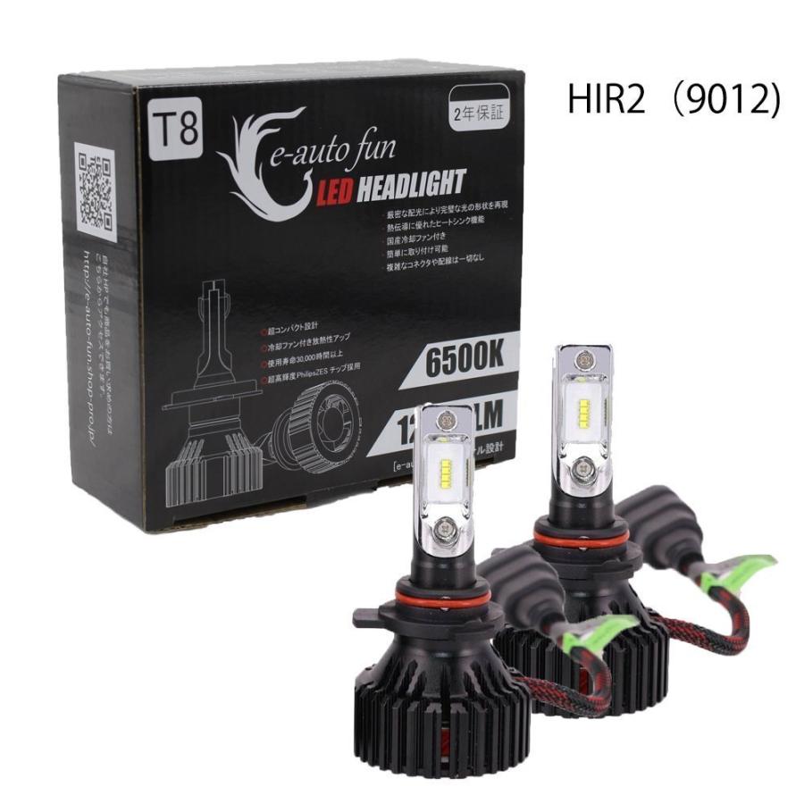 e-auto fun LEDヘッドライト HIR2 DC12V/24V 12000ルーメン 6500K