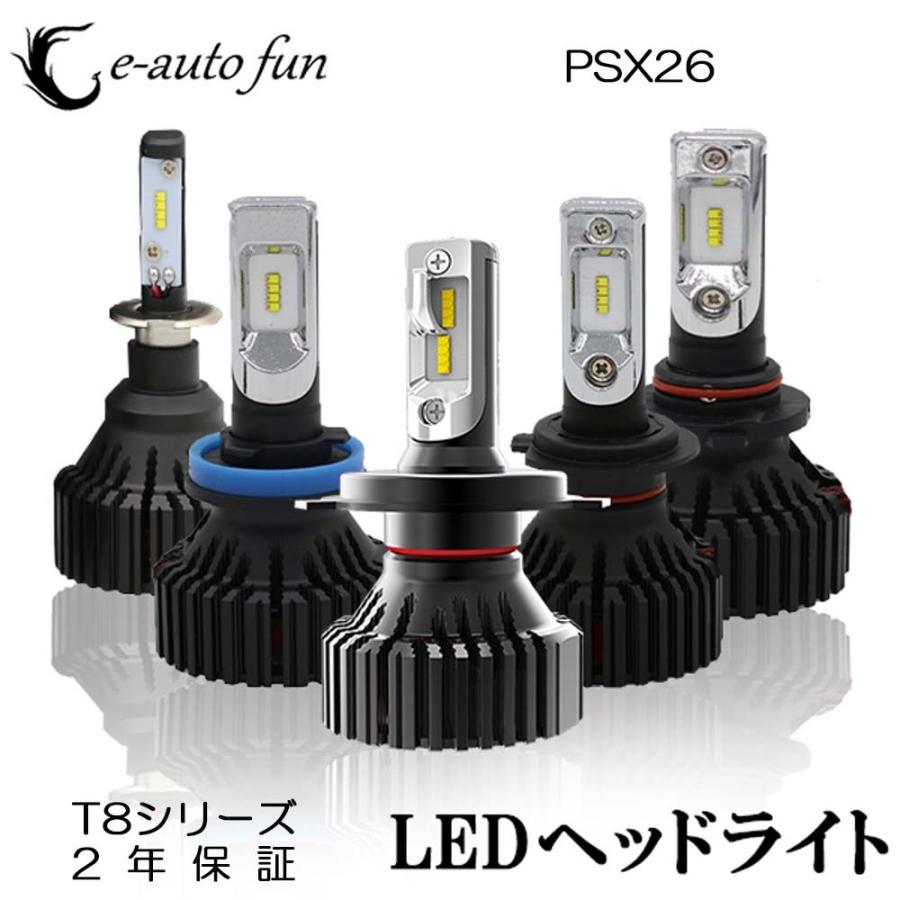 LEDヘッドライト PSX26W DC12V/24V 12000ルーメン 6500K ホワイト 車検対応 2本セット 2年保証｜e-auto-fun-store