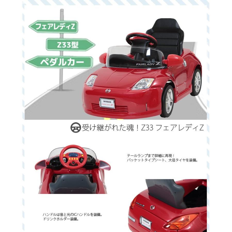 【希少・送料無料】乗用玩具 フェアレディZ Z33型 押し手付きペダルカー 販売終了】乗用玩具 フェアレディZ Z33型 押し手付きペダルカー