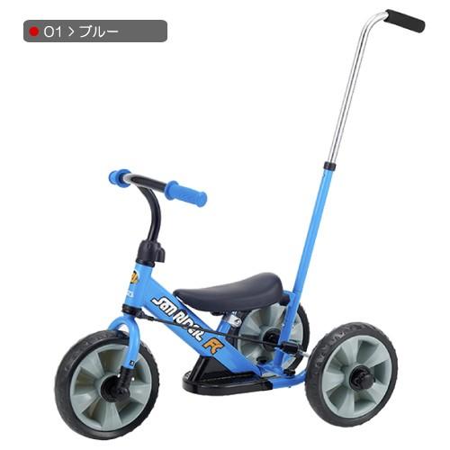 へんしんサンライダー FC 三輪車 かじとり ランニングバイク カジキリ