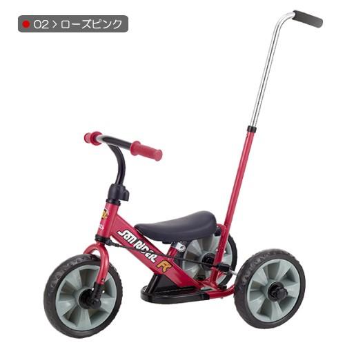 へんしんサンライダー FC 三輪車 かじとり ランニングバイク カジキリ