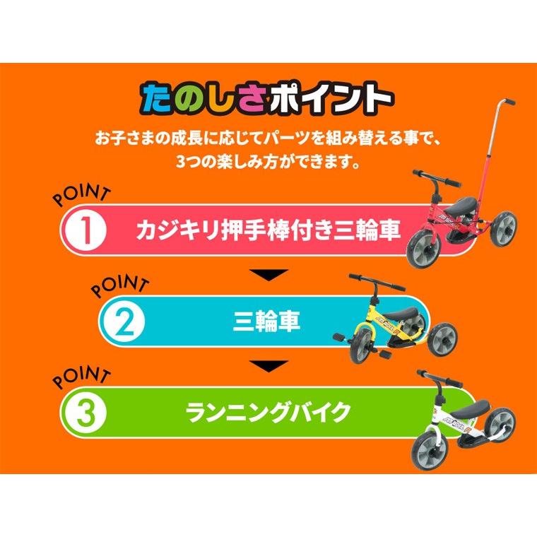 へんしんサンライダー FC 三輪車 かじとり ランニングバイク カジキリ