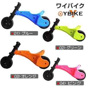 ワイバイク Yバイク ラングスジャパン バランスバイク : e-baby - 通販