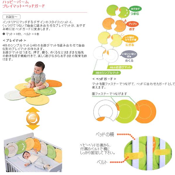 Combi（コンビ） 【ベビーベッドと同時にお買上限定特別価格】コンビ 