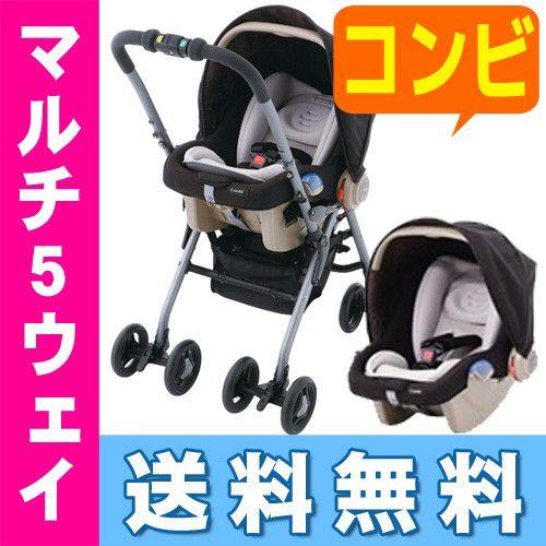 EX COMBI マルチ5ウェイ PWアルティメットブラック