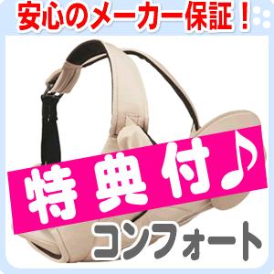 ☆ポイント3倍☆ 【送料無料！】 コンビ ニンナナンナ マジカル 