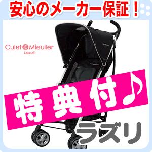 Combi（コンビ） ☆カード決済不可☆ 【送料・代引手数料無料 