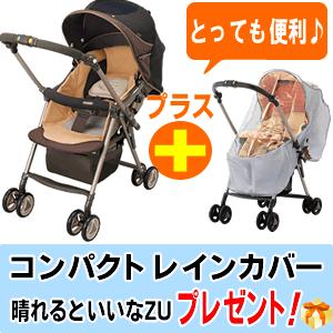 リッコW 【13時まで即日出荷♪】 今なら専用レインカバー付♪ 【送料 