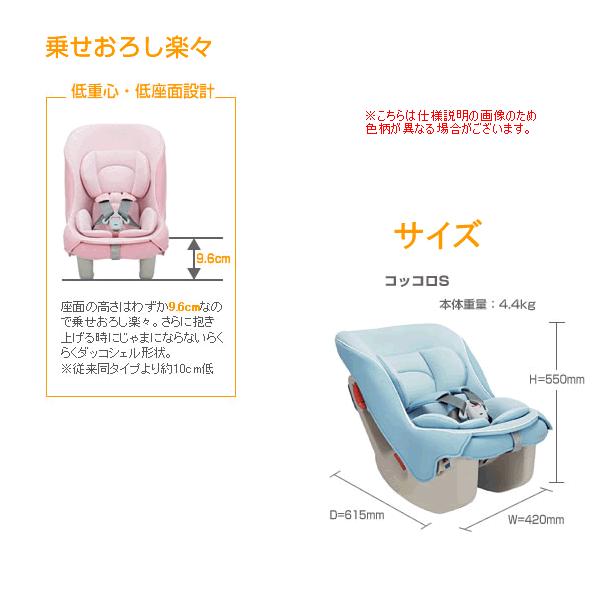 新生児〜4才頃 combiチャイルドシートコッコロSUX ストロベリーオレ Combi（コンビ） 【送料・代引手数料無料！】 コンビ/コッコロS UX