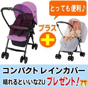 メチャカル 今なら純正レインカバー付♪ 【送料・代引手数料無料 
